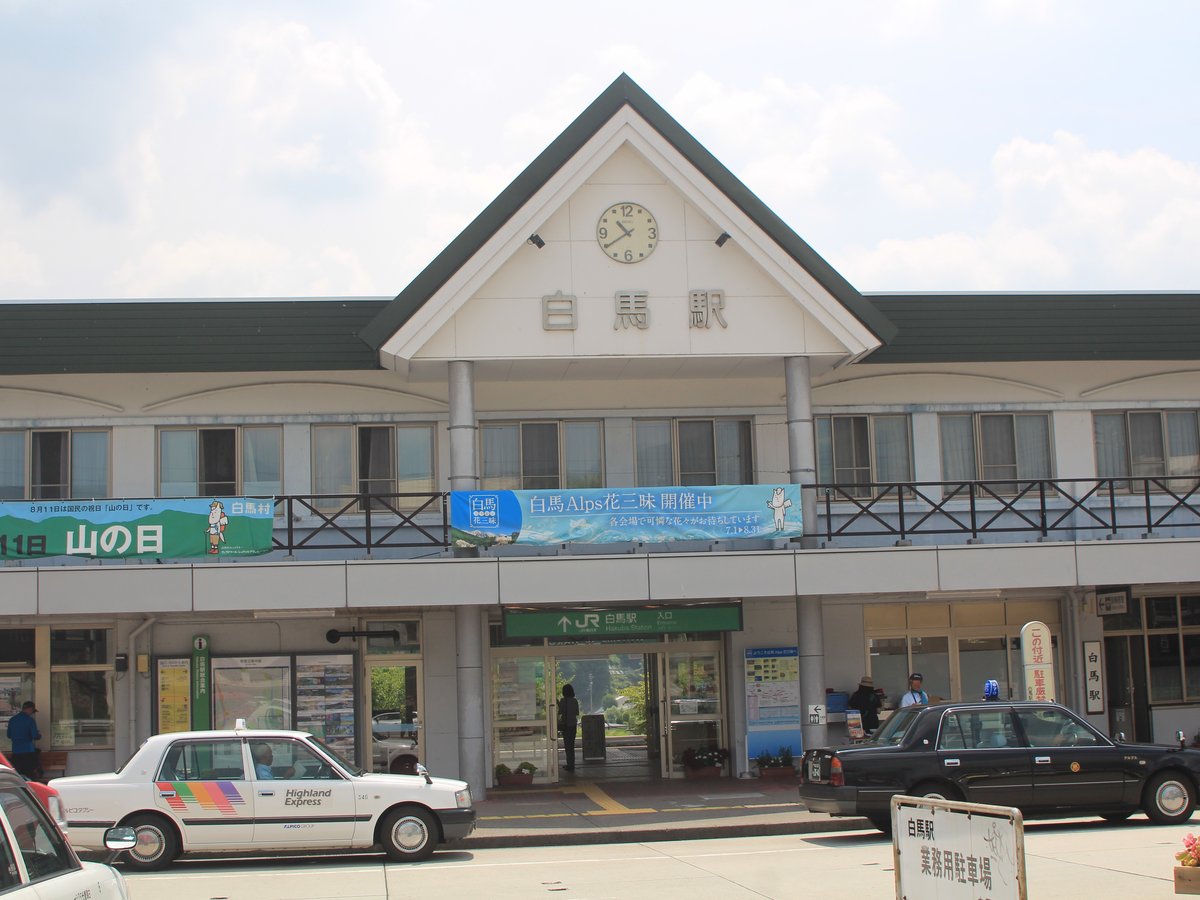長野県白馬村のJR白馬駅の駅舎